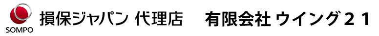 有限会社ウイング２１